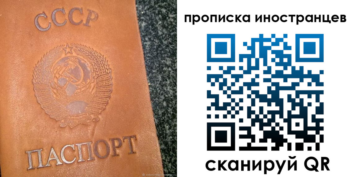 прописка для кредита в Ейске