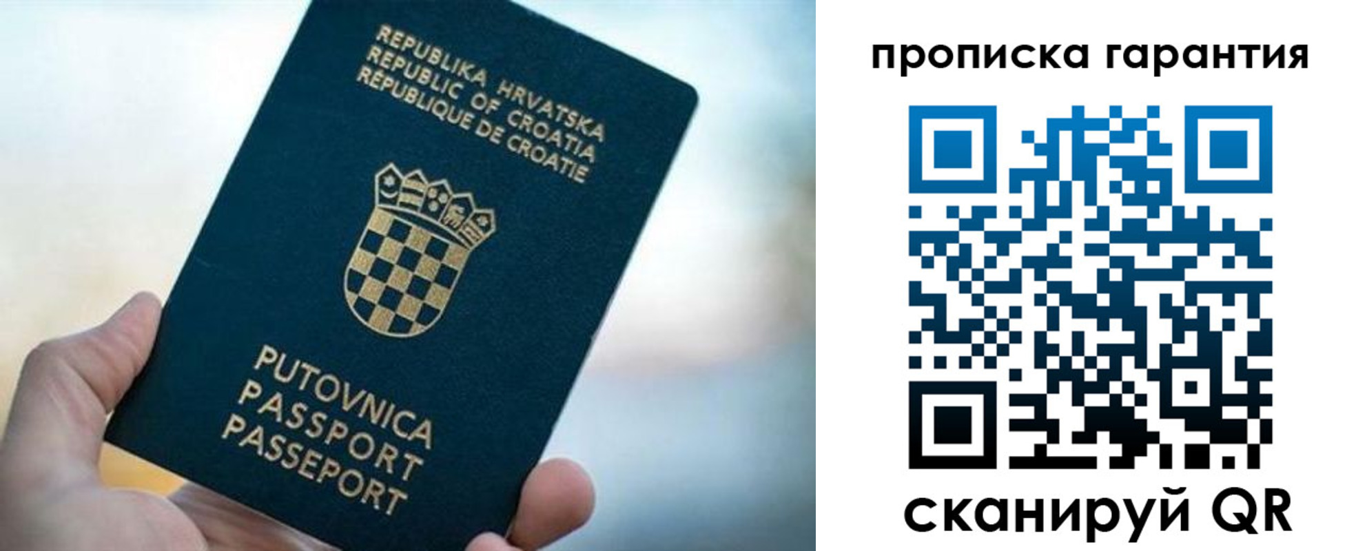 прописка в квартире в Ейске