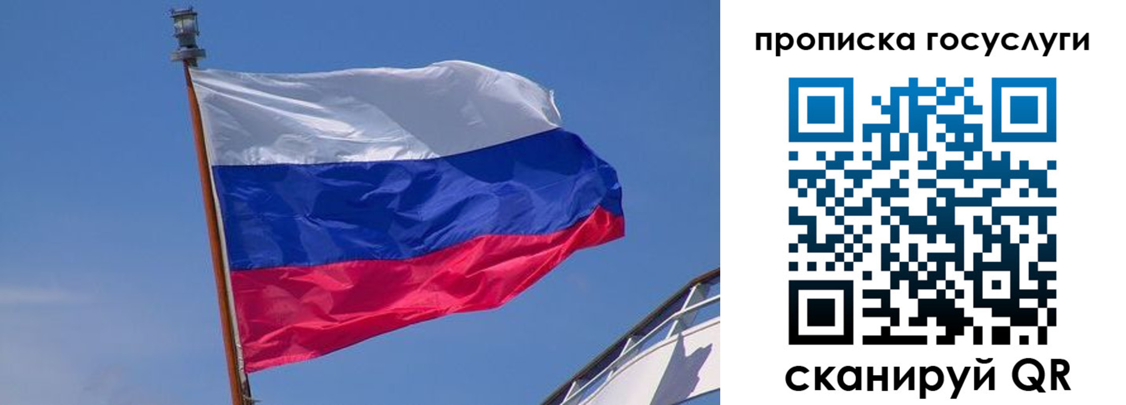регистрация в Ейске