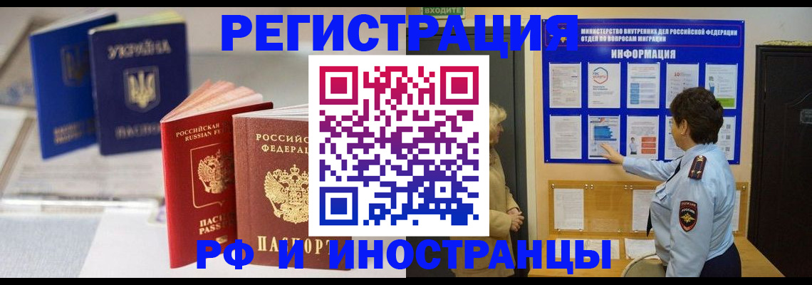 временная регистрация гарантия в Ейске